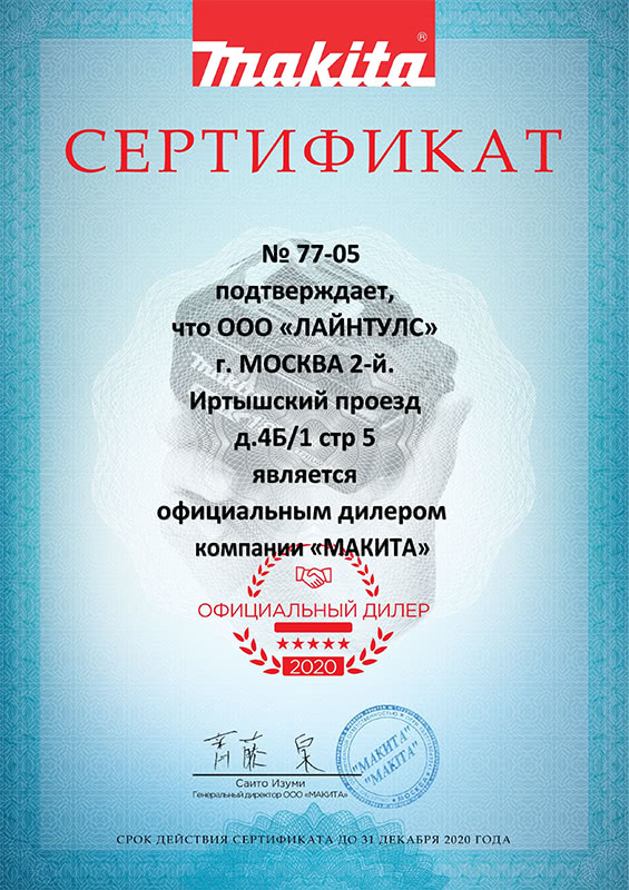 Сертификат 2020 года